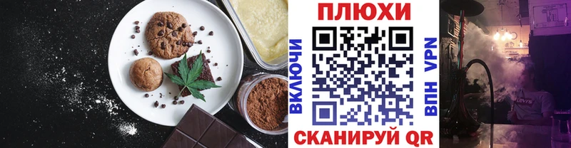 Печенье с ТГК марихуана  Северская 