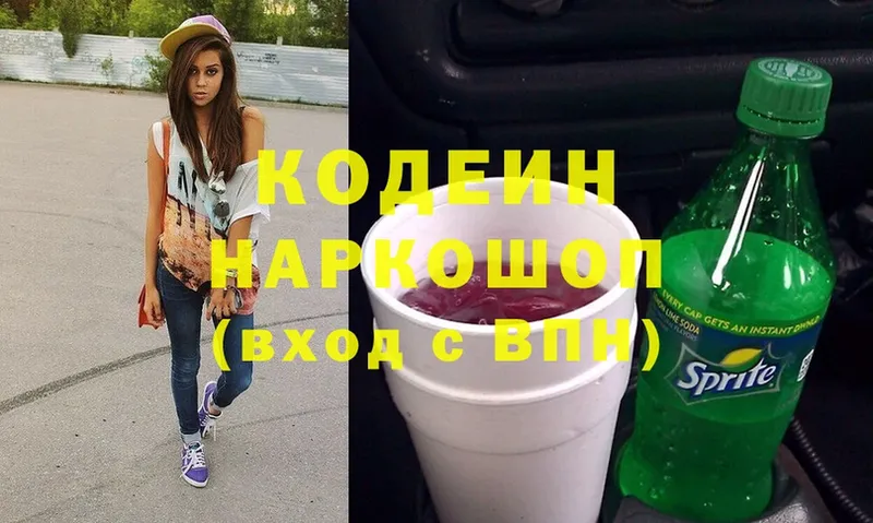 Кодеиновый сироп Lean Purple Drank  Северская 