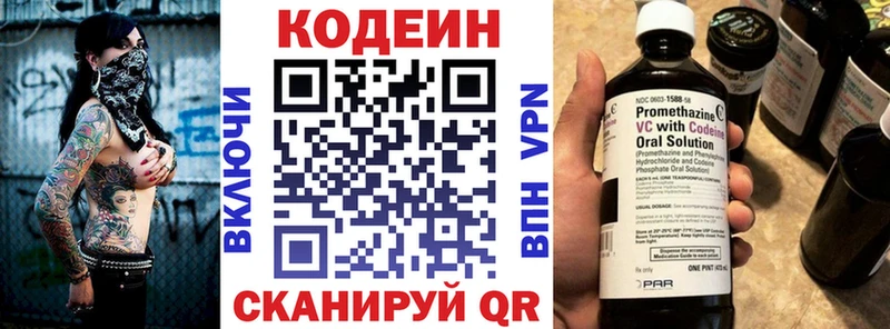 Кодеиновый сироп Lean напиток Lean (лин)  как найти закладки  Северская 