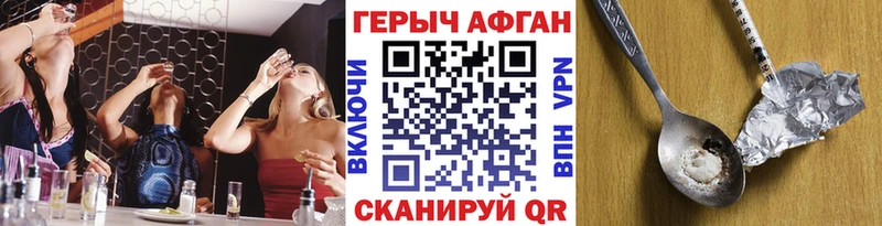 купить  цена  Северская  маркетплейс Telegram  ГЕРОИН Афган 