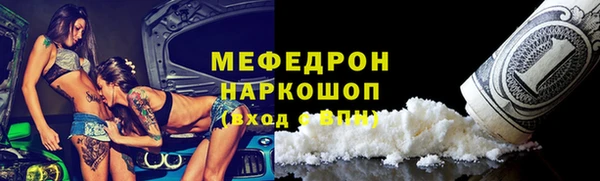 мескалин Осинники
