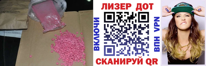 LSD-25 экстази ecstasy гидра сайт Северская